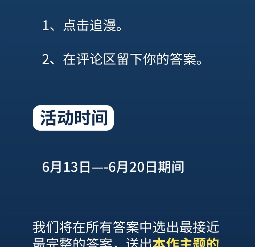 404事件簿-30秒后世界末日韩漫全集-010 TIME LOOP无删减无遮挡章节图片 