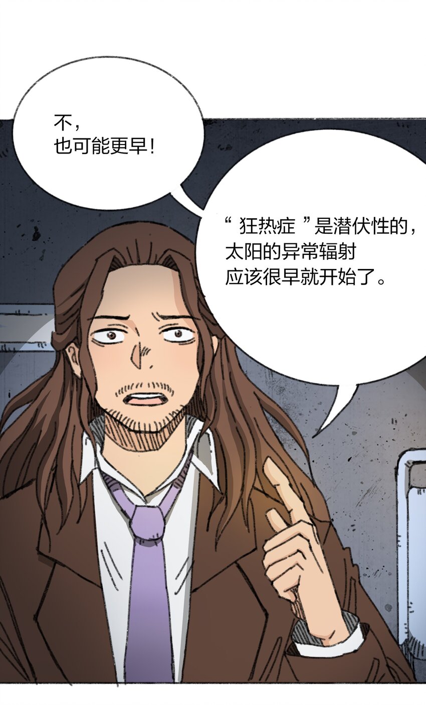 404事件簿-30秒后世界末日韩漫全集-010 TIME LOOP无删减无遮挡章节图片 