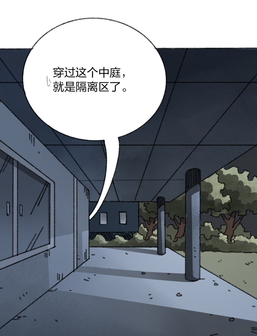 404事件簿-30秒后世界末日韩漫全集-010 TIME LOOP无删减无遮挡章节图片 
