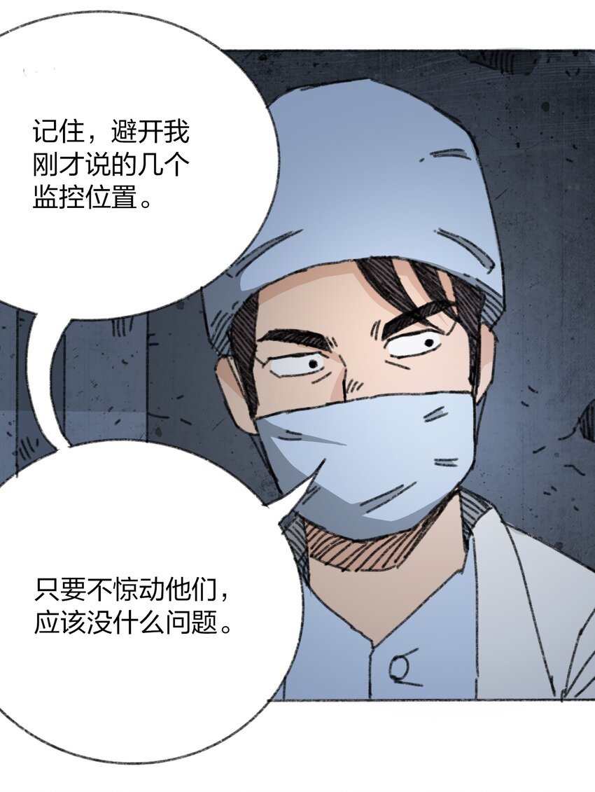 404事件簿-30秒后世界末日韩漫全集-010 TIME LOOP无删减无遮挡章节图片 