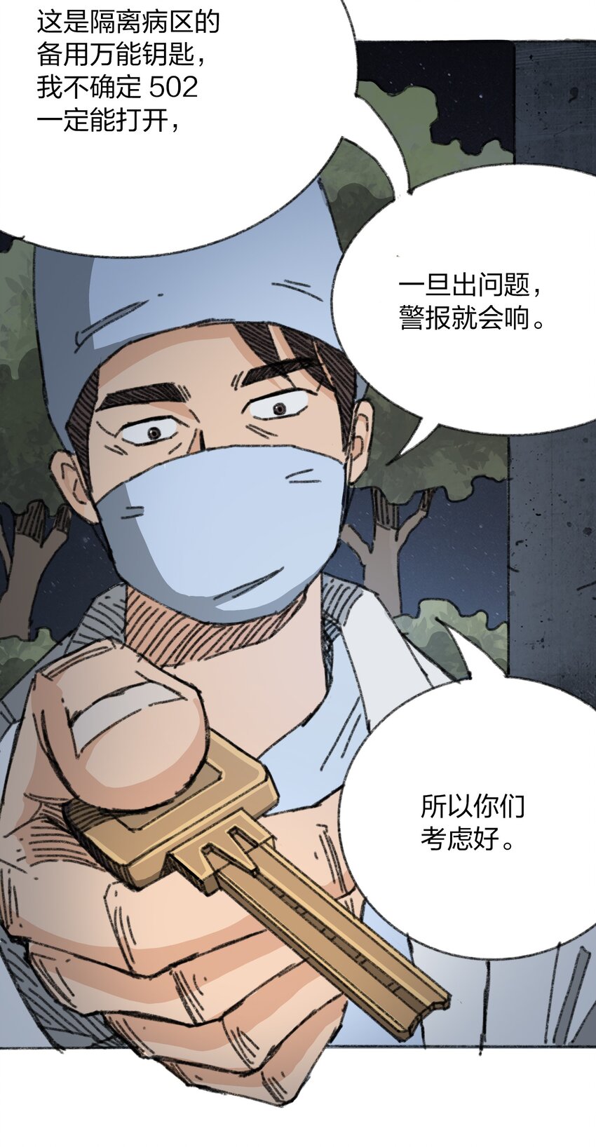 404事件簿-30秒后世界末日韩漫全集-010 TIME LOOP无删减无遮挡章节图片 