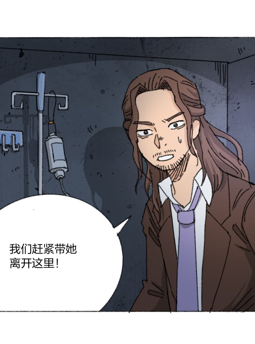 404事件簿-30秒后世界末日韩漫全集-010 TIME LOOP无删减无遮挡章节图片 
