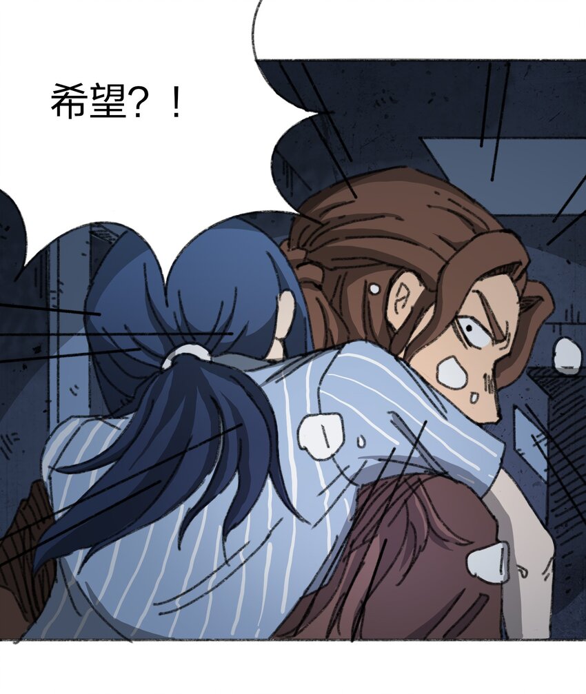 404事件簿-30秒后世界末日韩漫全集-010 TIME LOOP无删减无遮挡章节图片 