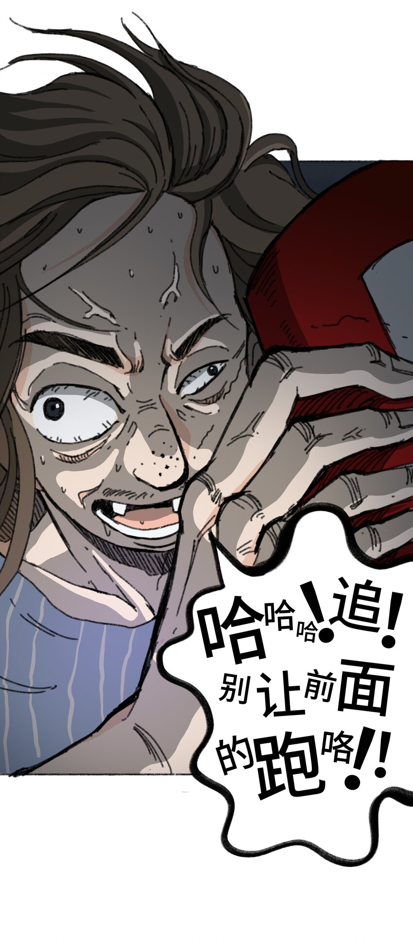 404事件簿-30秒后世界末日韩漫全集-010 TIME LOOP无删减无遮挡章节图片 