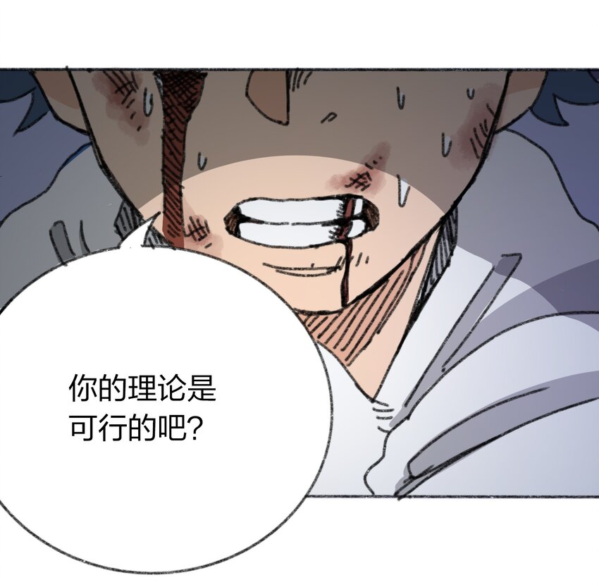 404事件簿-30秒后世界末日韩漫全集-010 TIME LOOP无删减无遮挡章节图片 
