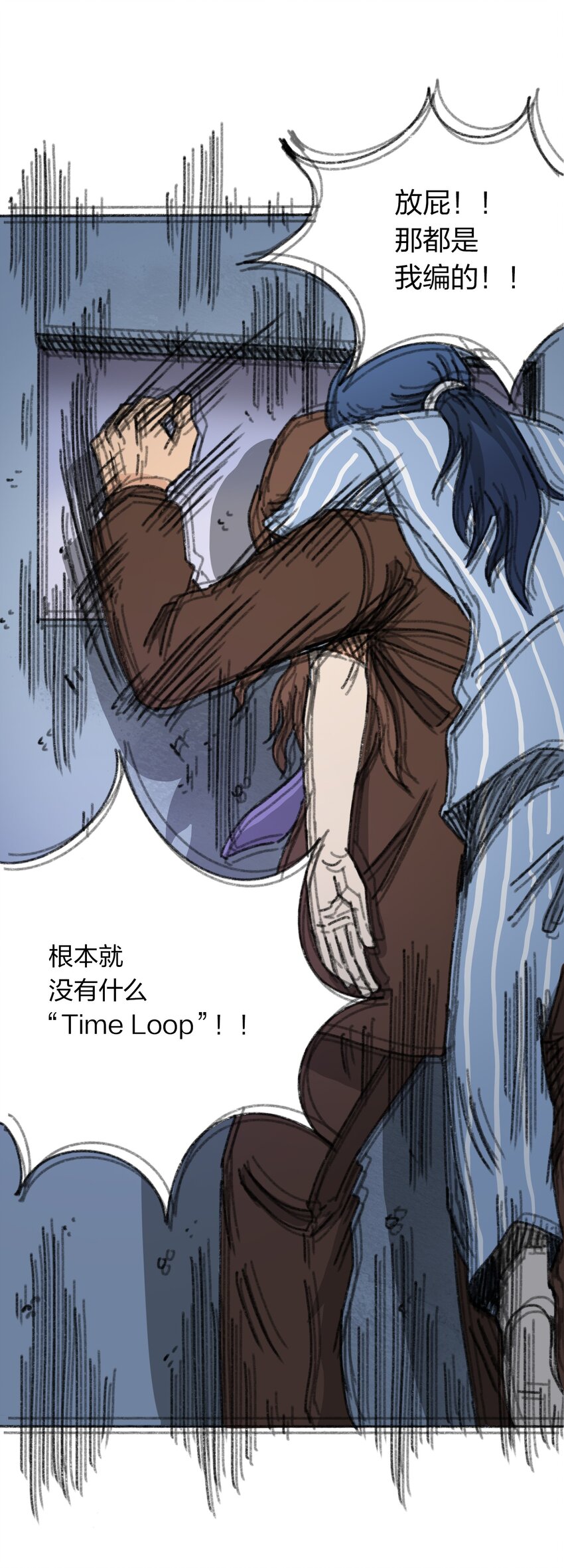 404事件簿-30秒后世界末日韩漫全集-010 TIME LOOP无删减无遮挡章节图片 