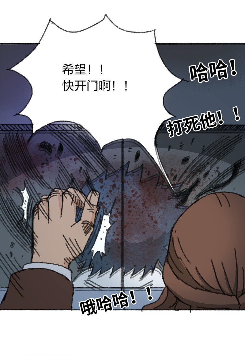 404事件簿-30秒后世界末日韩漫全集-010 TIME LOOP无删减无遮挡章节图片 