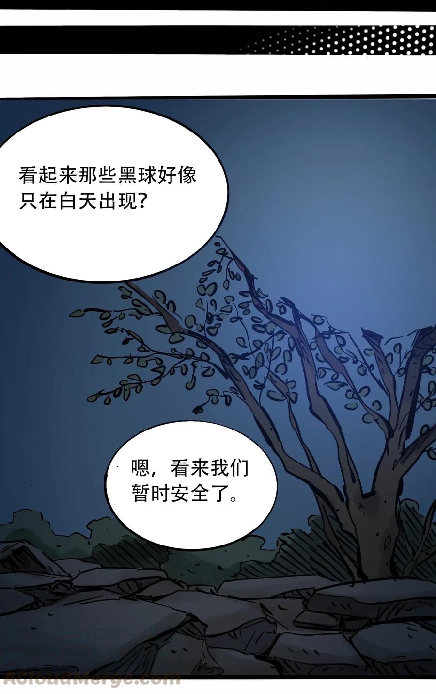 404事件簿-30秒后世界末日韩漫全集-091 黑白反相无删减无遮挡章节图片 