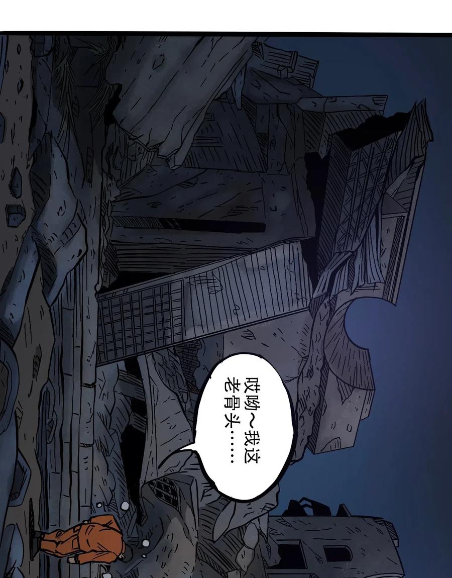 404事件簿-30秒后世界末日韩漫全集-091 黑白反相无删减无遮挡章节图片 