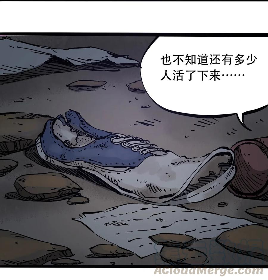 404事件簿-30秒后世界末日韩漫全集-091 黑白反相无删减无遮挡章节图片 
