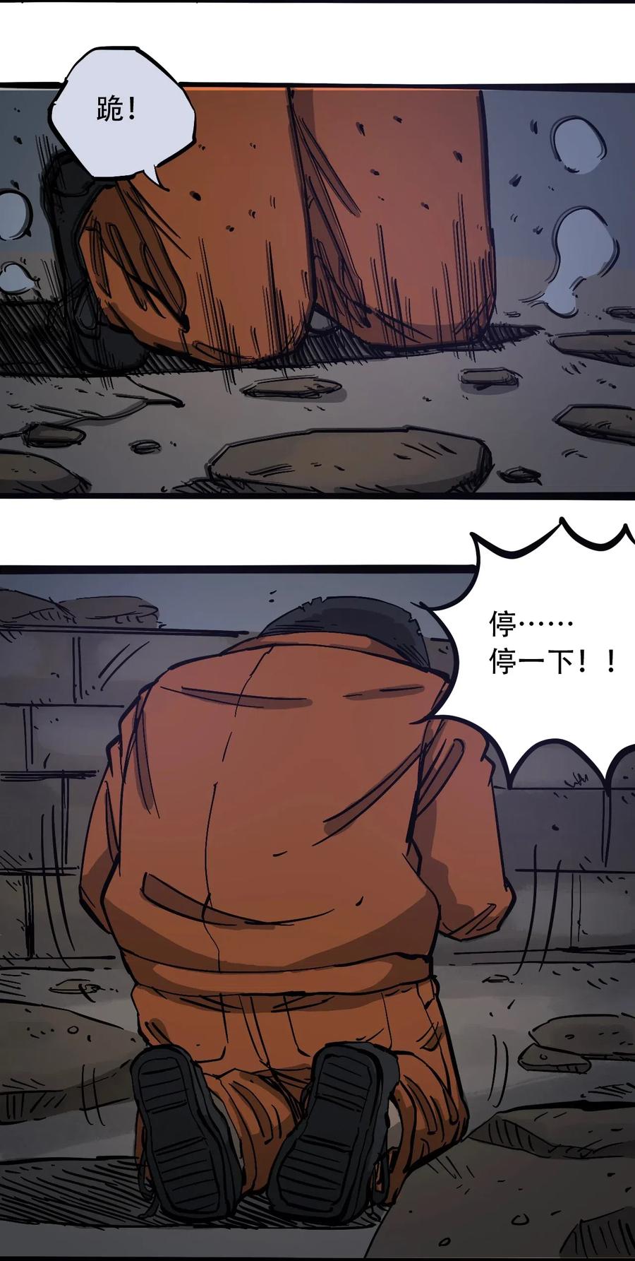 404事件簿-30秒后世界末日韩漫全集-091 黑白反相无删减无遮挡章节图片 