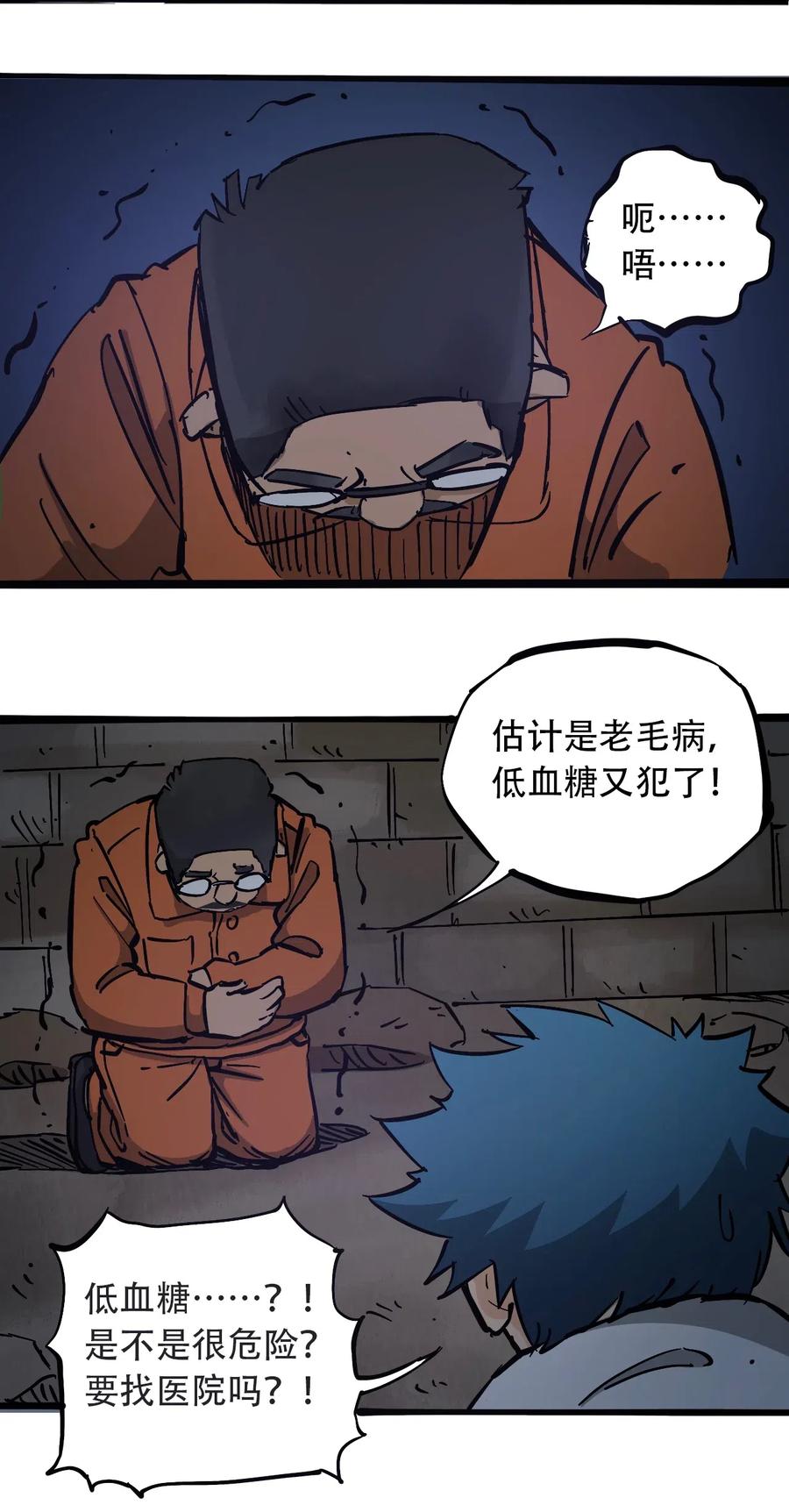 404事件簿-30秒后世界末日韩漫全集-091 黑白反相无删减无遮挡章节图片 