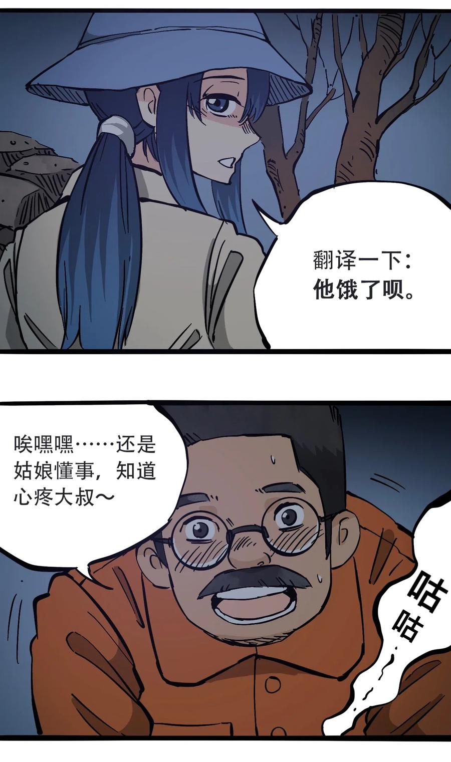 404事件簿-30秒后世界末日韩漫全集-091 黑白反相无删减无遮挡章节图片 