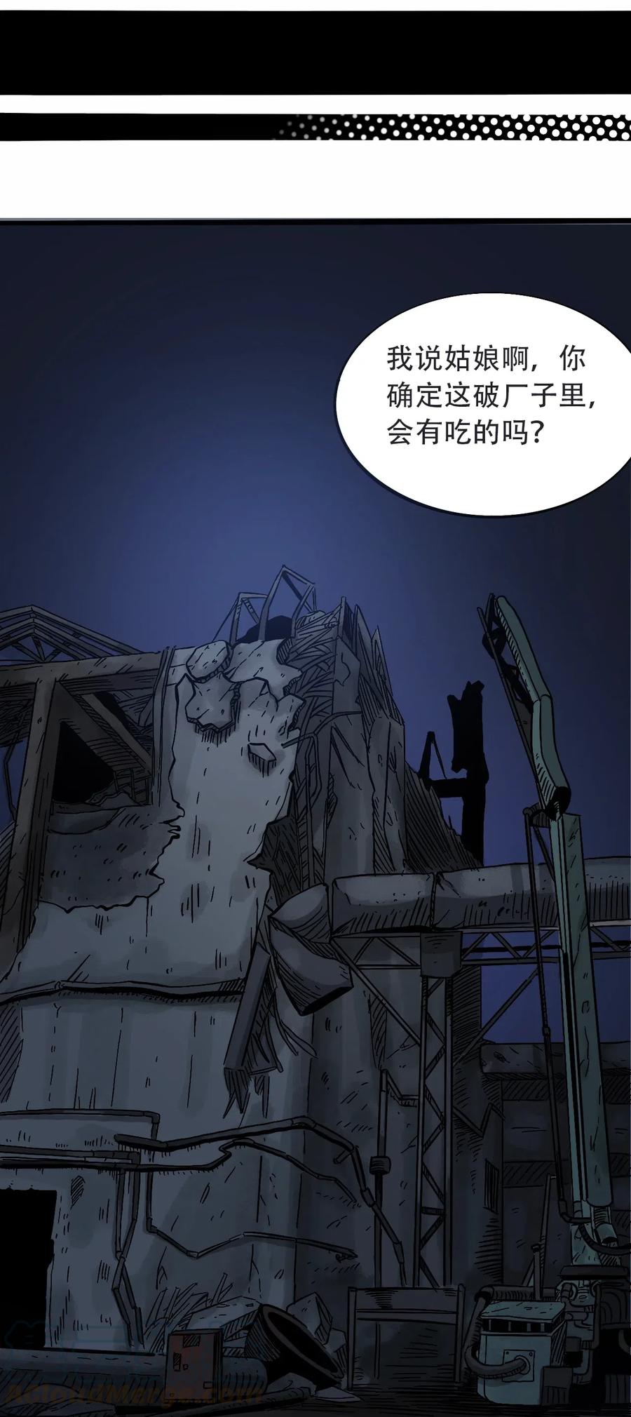 404事件簿-30秒后世界末日韩漫全集-091 黑白反相无删减无遮挡章节图片 