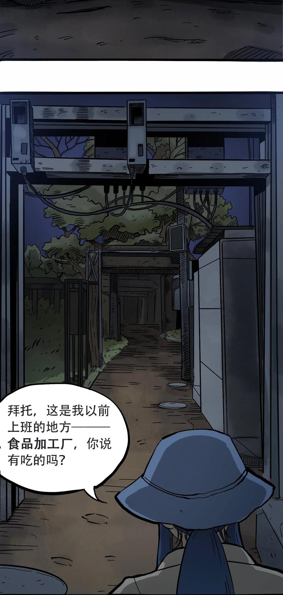 404事件簿-30秒后世界末日韩漫全集-091 黑白反相无删减无遮挡章节图片 