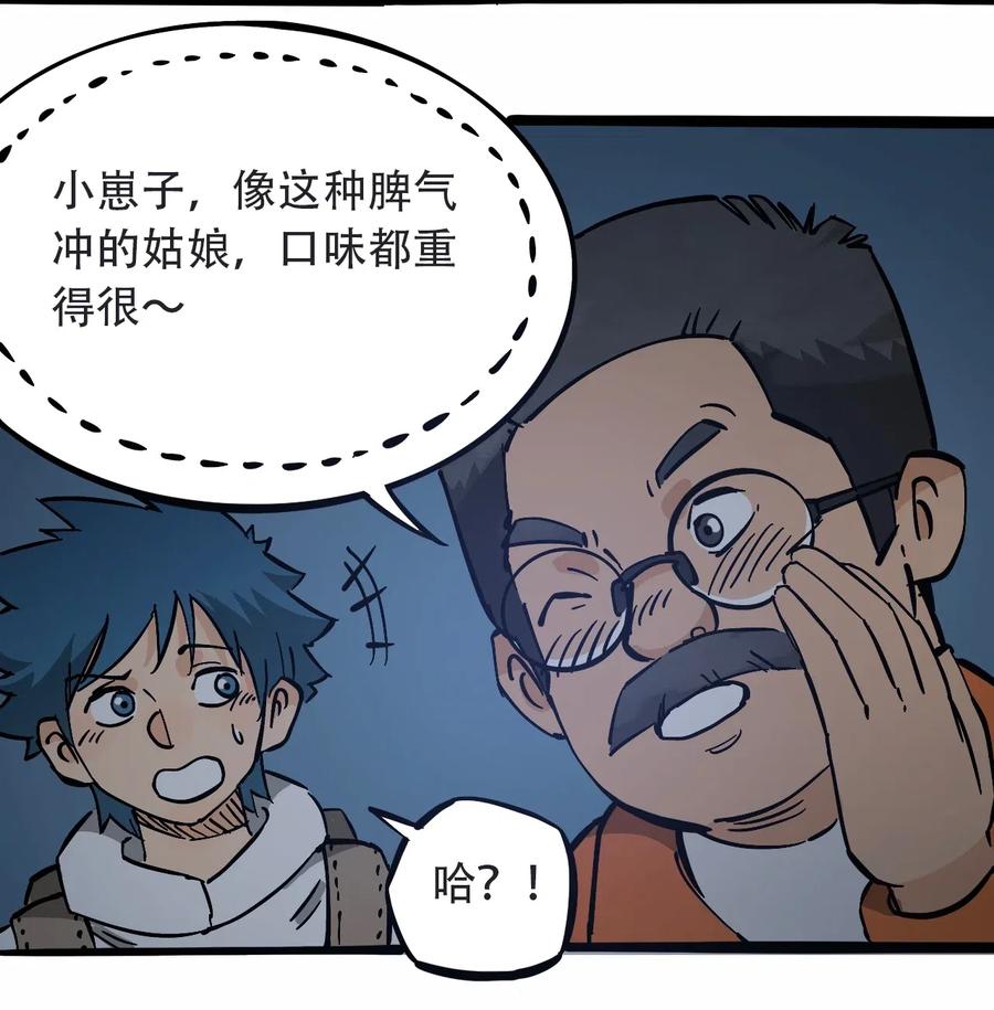 404事件簿-30秒后世界末日韩漫全集-091 黑白反相无删减无遮挡章节图片 