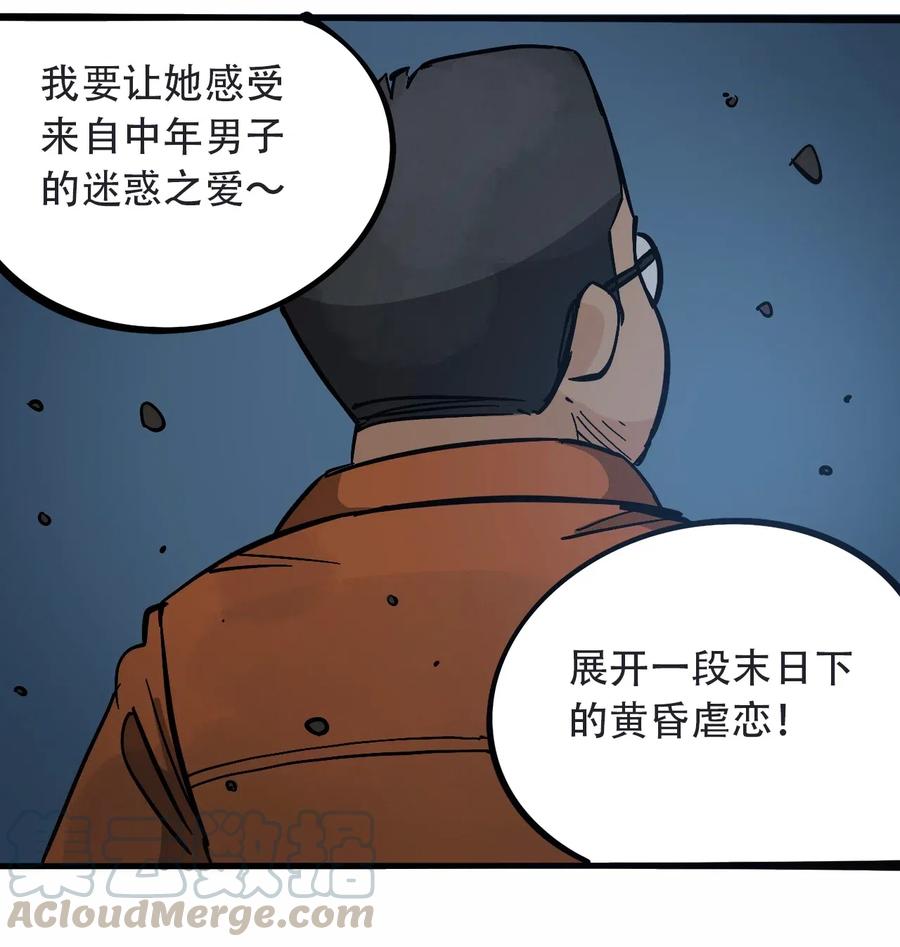404事件簿-30秒后世界末日韩漫全集-091 黑白反相无删减无遮挡章节图片 