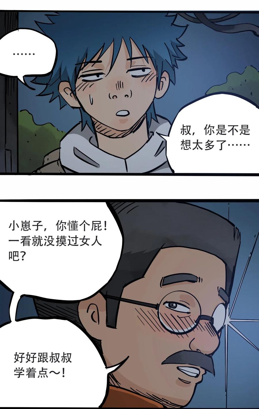 404事件簿-30秒后世界末日韩漫全集-091 黑白反相无删减无遮挡章节图片 