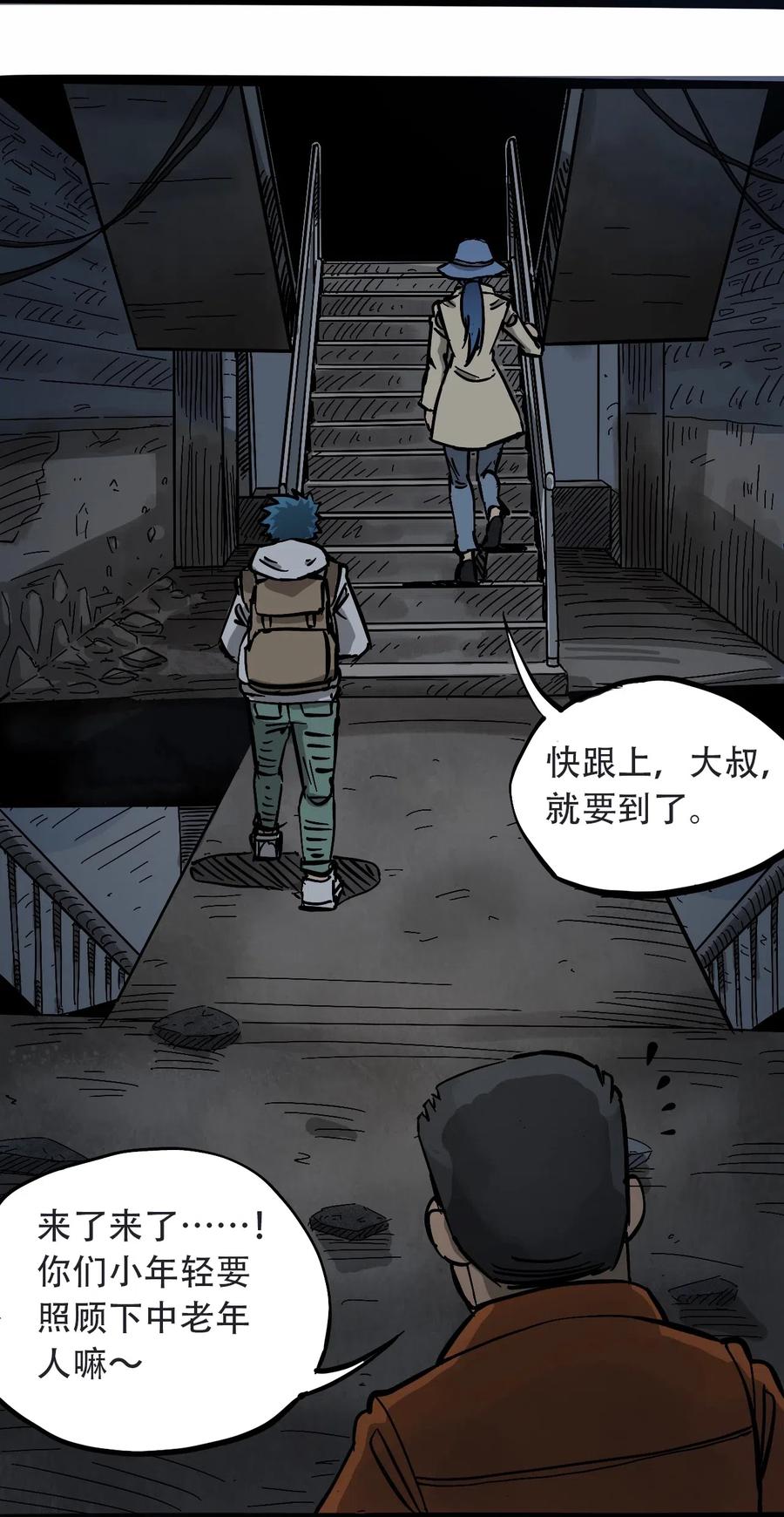 404事件簿-30秒后世界末日韩漫全集-091 黑白反相无删减无遮挡章节图片 
