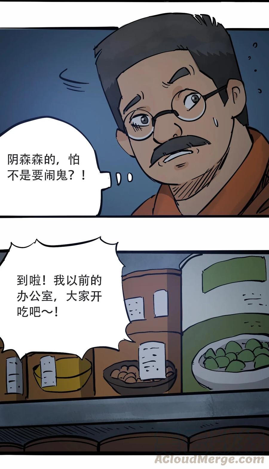 404事件簿-30秒后世界末日韩漫全集-091 黑白反相无删减无遮挡章节图片 