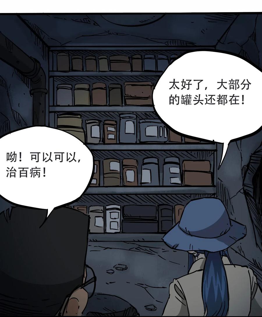 404事件簿-30秒后世界末日韩漫全集-091 黑白反相无删减无遮挡章节图片 