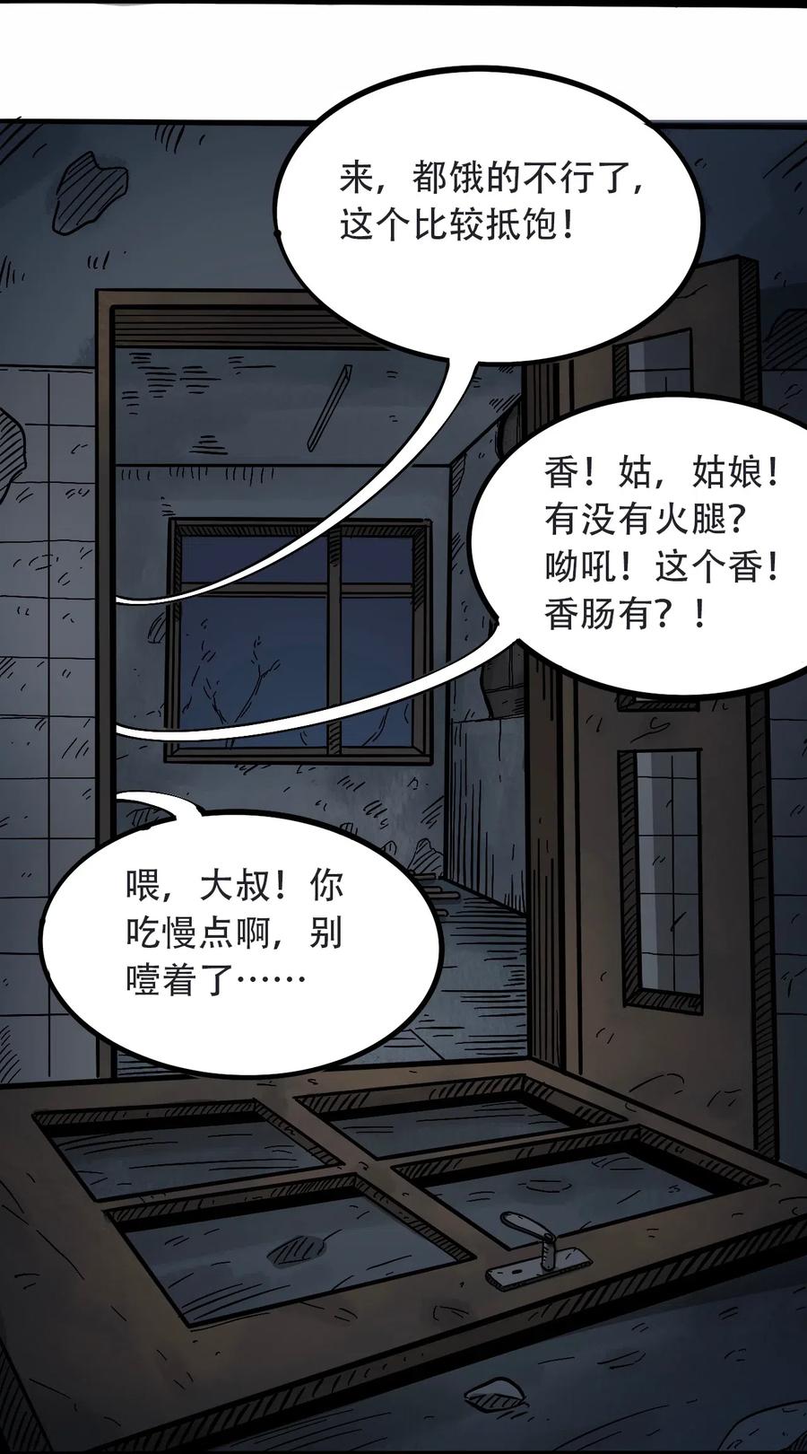 404事件簿-30秒后世界末日韩漫全集-091 黑白反相无删减无遮挡章节图片 