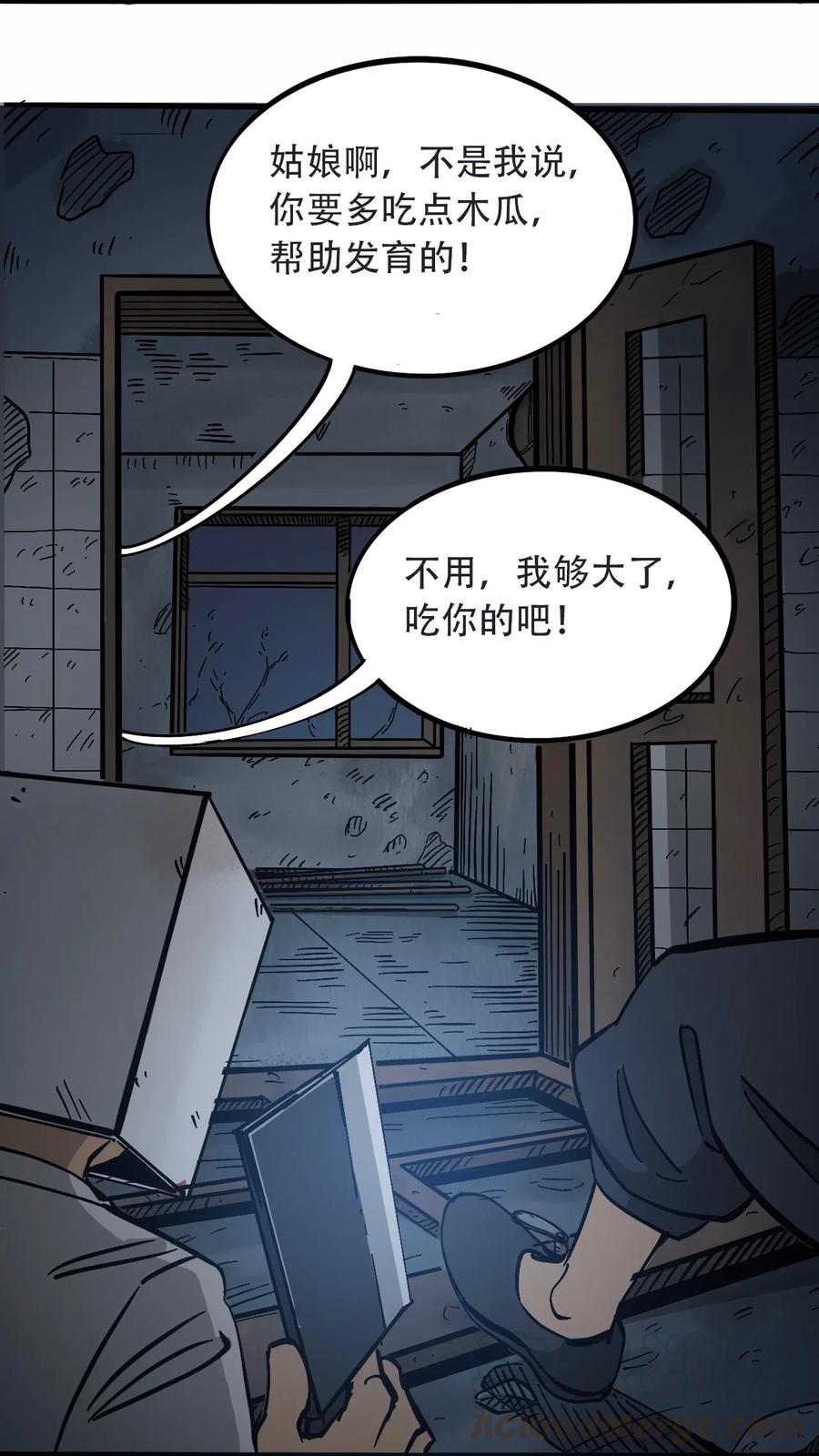 404事件簿-30秒后世界末日韩漫全集-091 黑白反相无删减无遮挡章节图片 