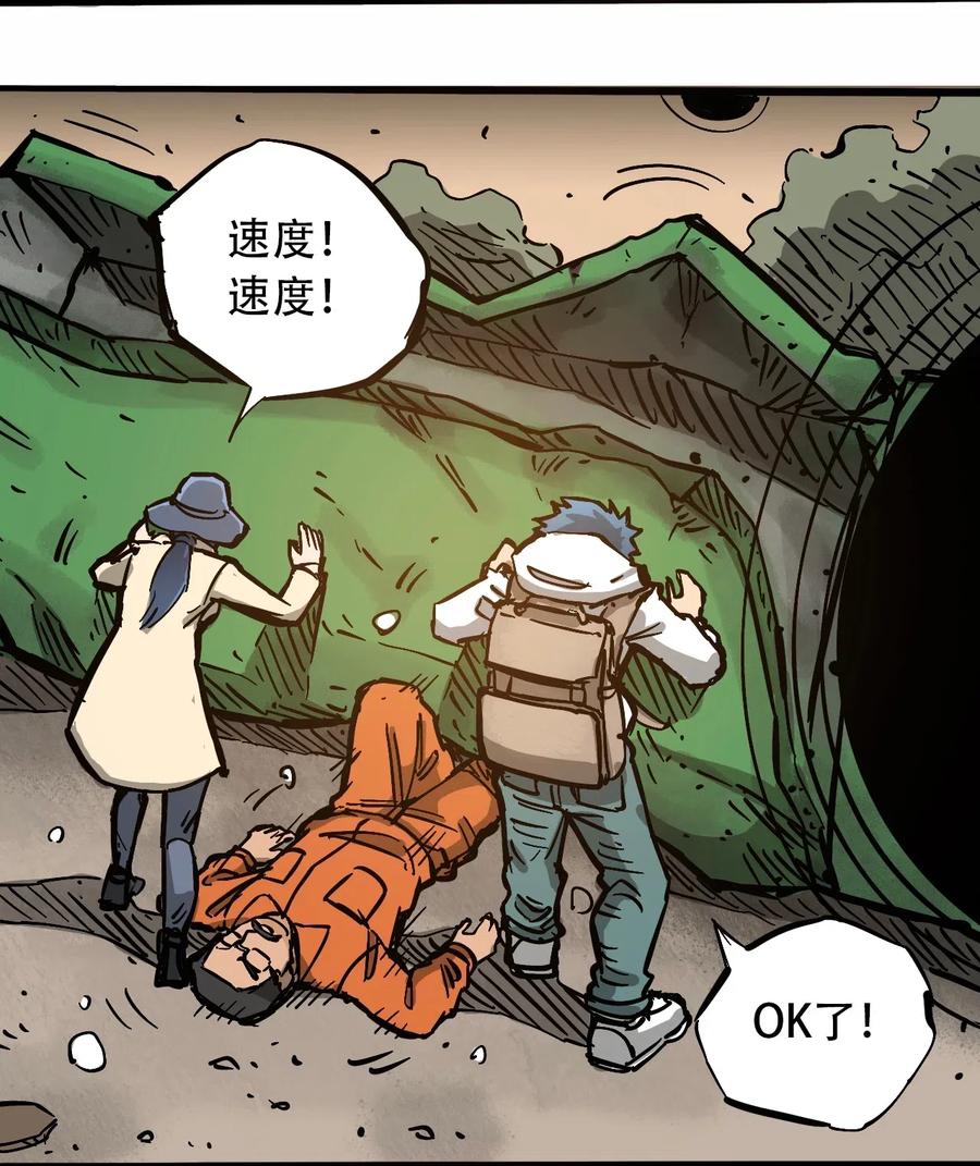 404事件簿-30秒后世界末日韩漫全集-091 黑白反相无删减无遮挡章节图片 