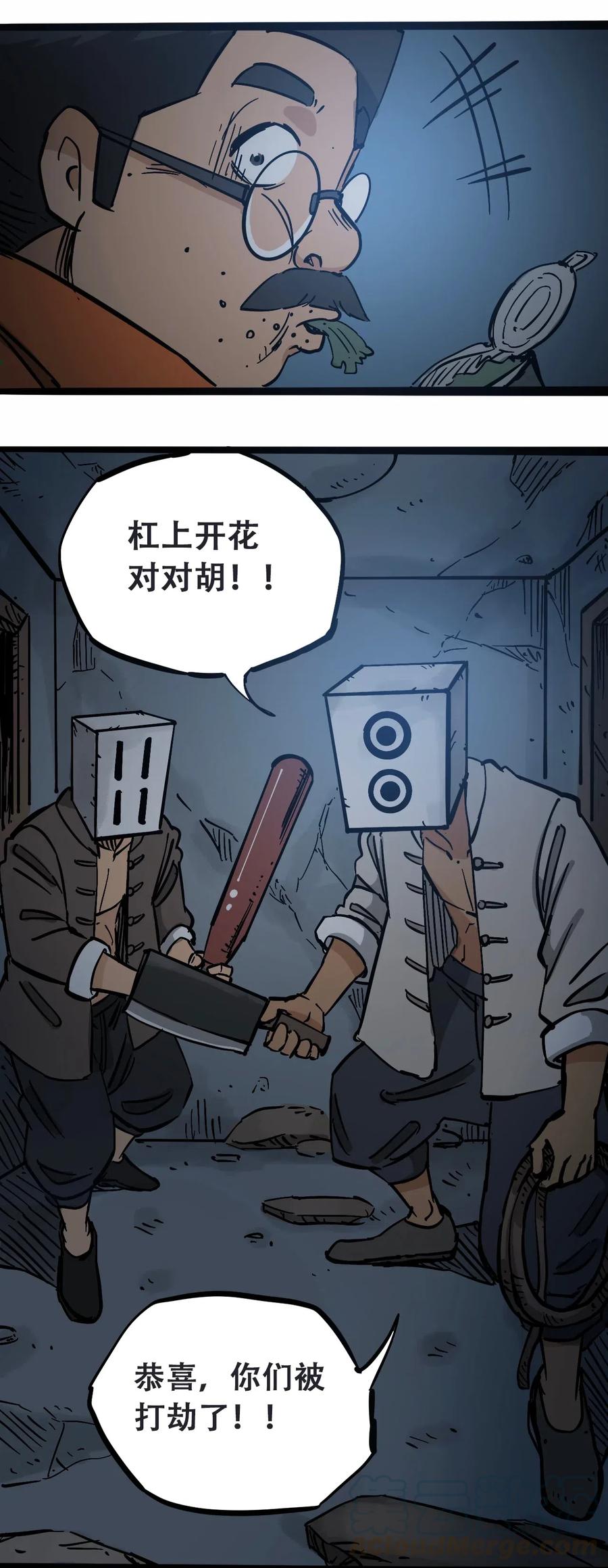 404事件簿-30秒后世界末日韩漫全集-091 黑白反相无删减无遮挡章节图片 