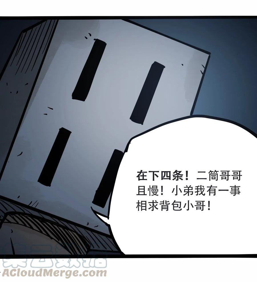 404事件簿-30秒后世界末日韩漫全集-091 黑白反相无删减无遮挡章节图片 