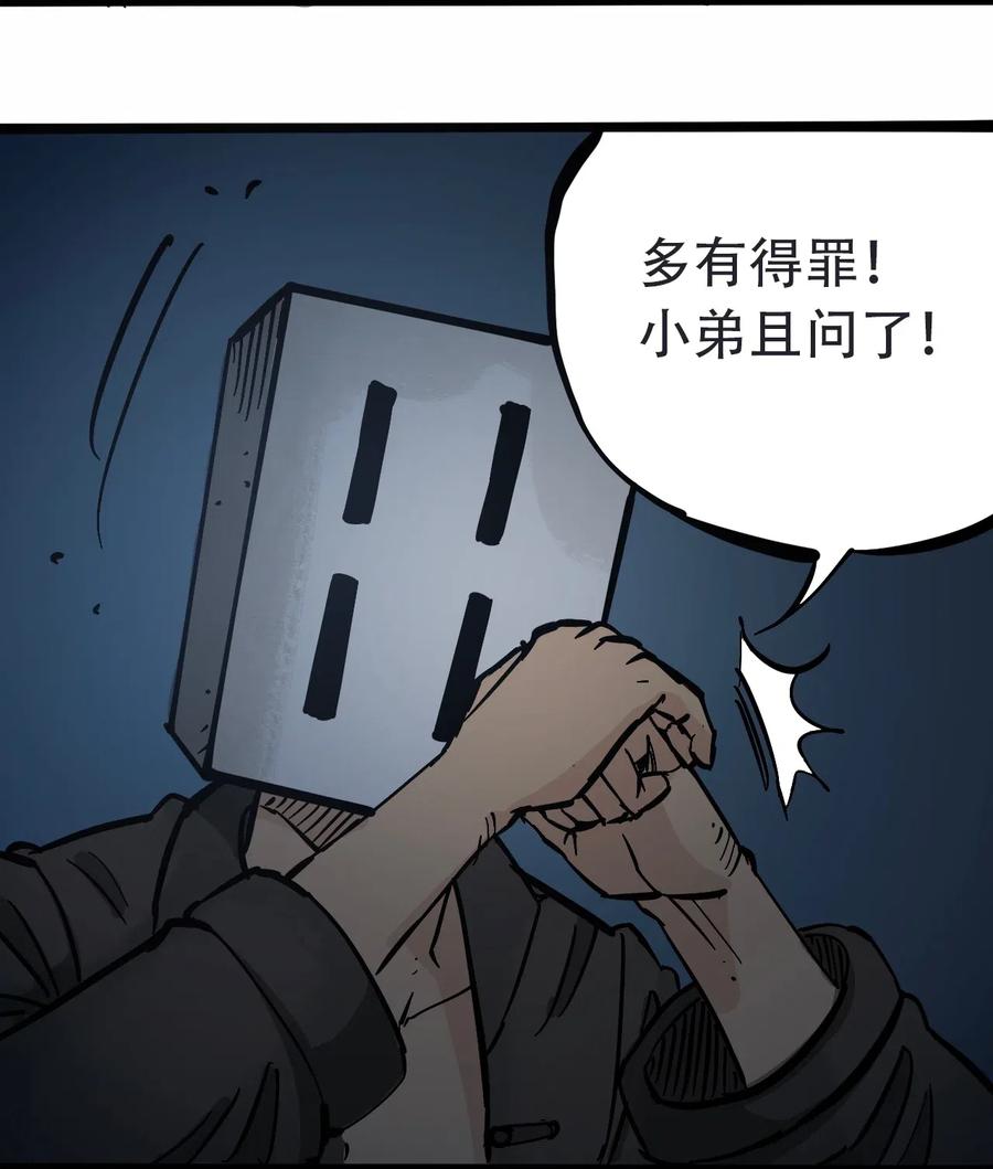 404事件簿-30秒后世界末日韩漫全集-091 黑白反相无删减无遮挡章节图片 
