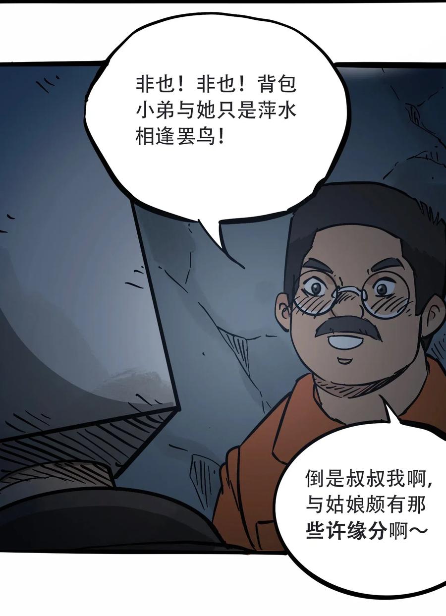 404事件簿-30秒后世界末日韩漫全集-091 黑白反相无删减无遮挡章节图片 