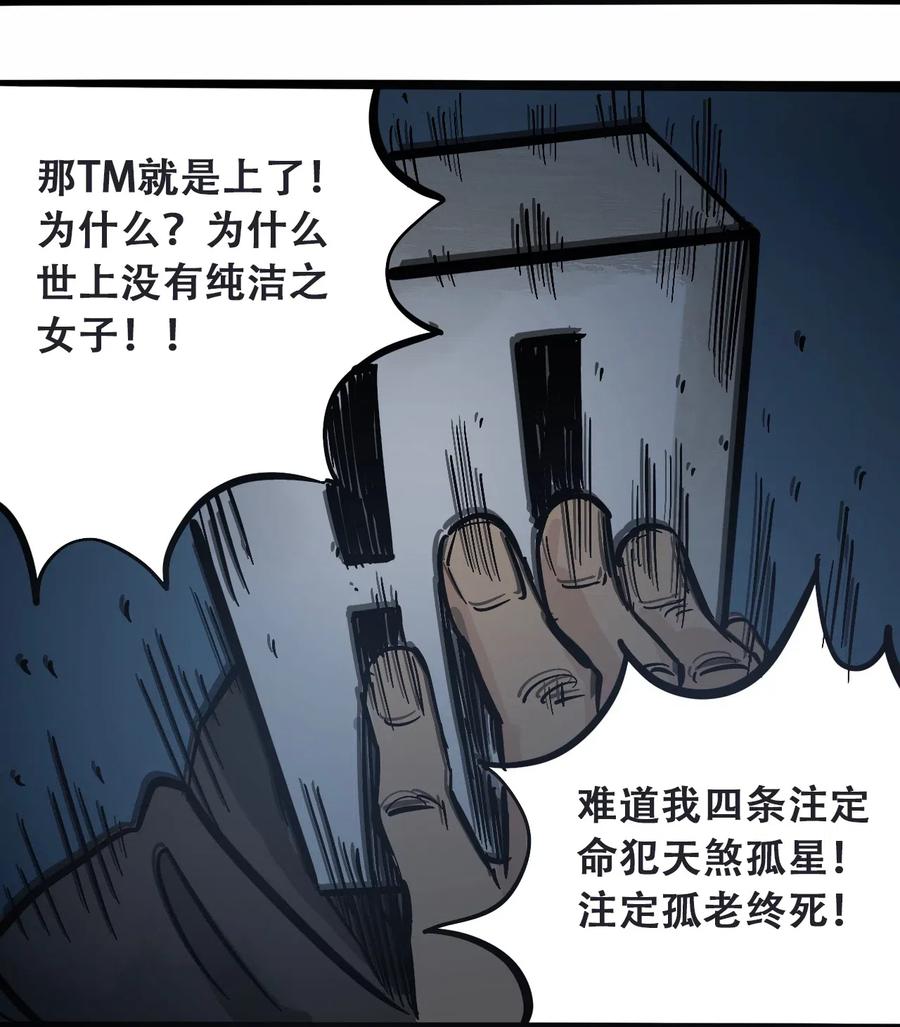 404事件簿-30秒后世界末日韩漫全集-091 黑白反相无删减无遮挡章节图片 