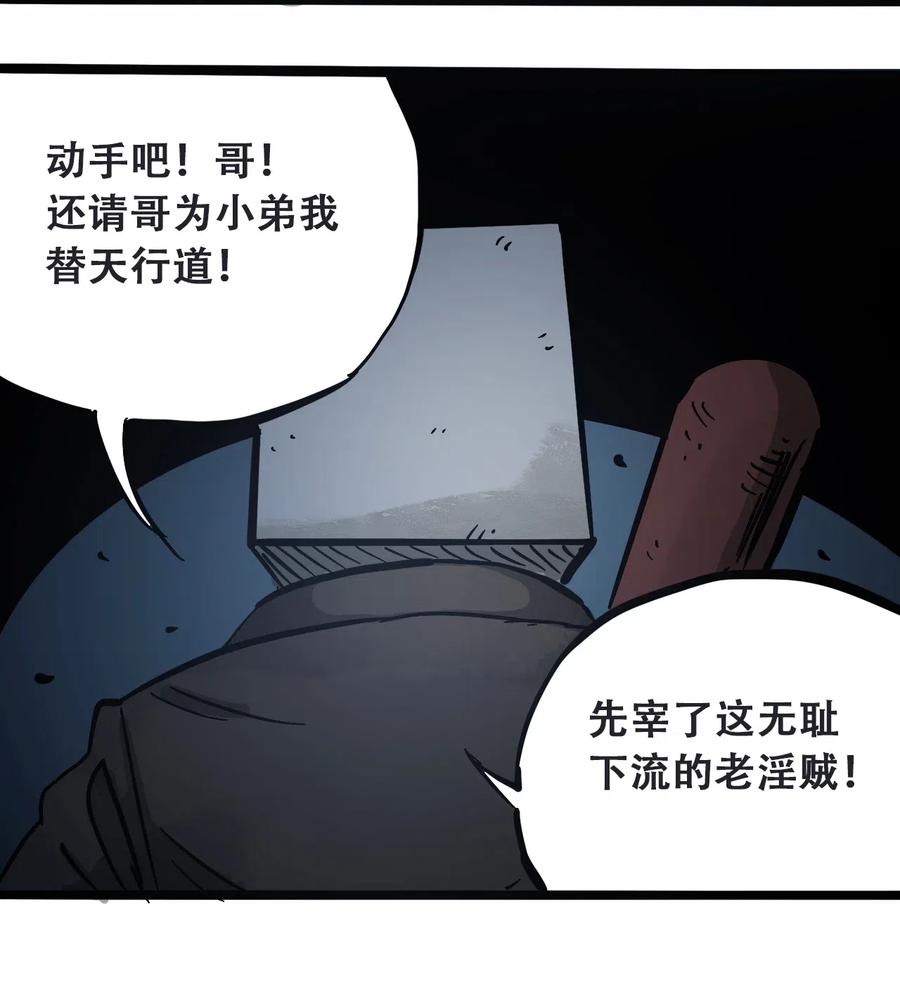 404事件簿-30秒后世界末日韩漫全集-091 黑白反相无删减无遮挡章节图片 