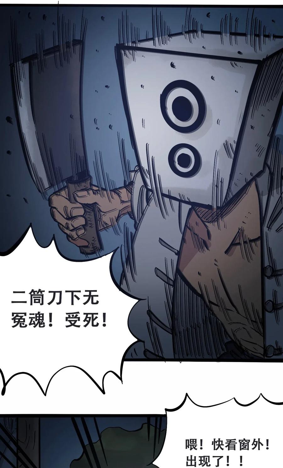 404事件簿-30秒后世界末日韩漫全集-091 黑白反相无删减无遮挡章节图片 