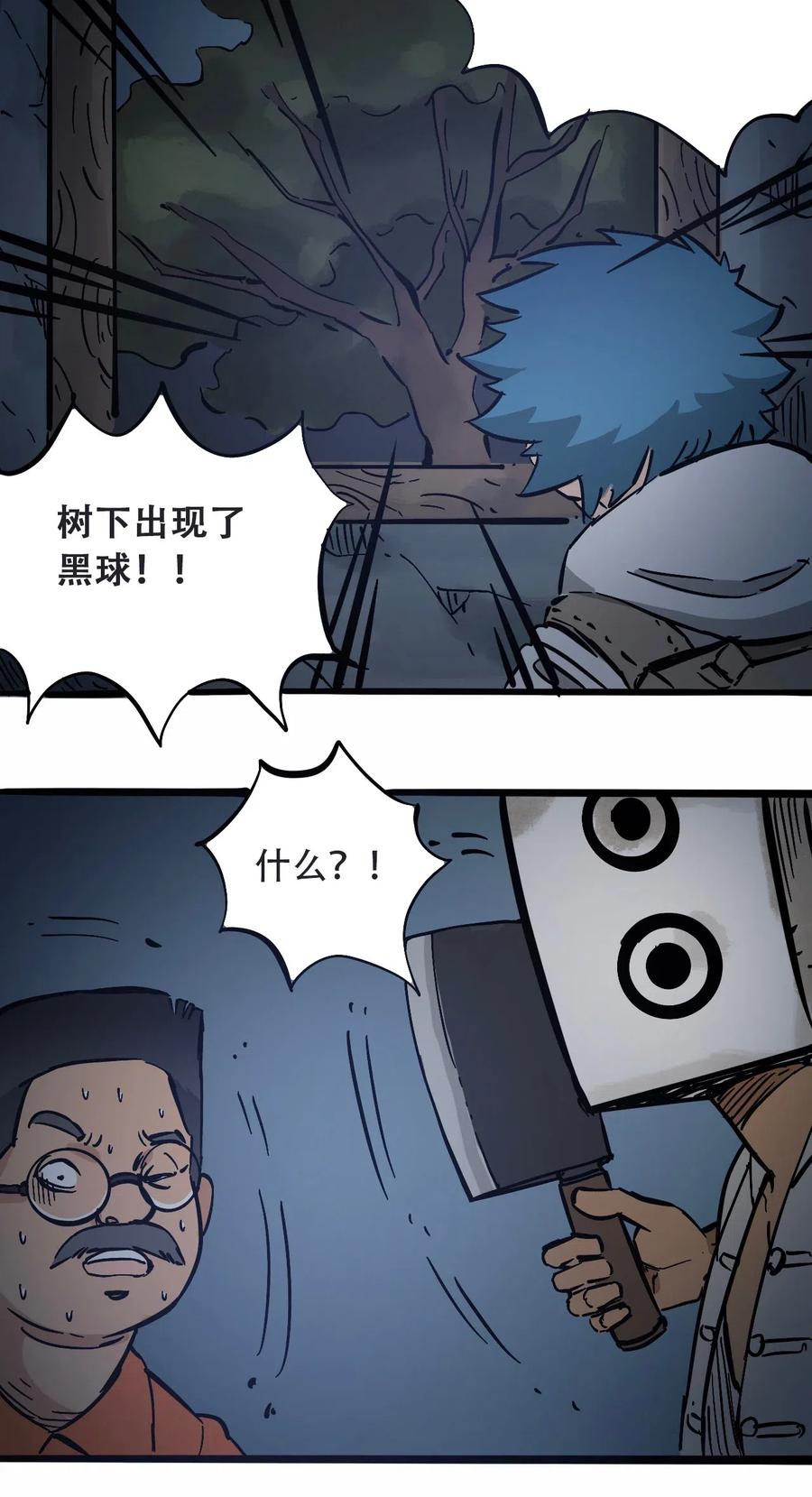 404事件簿-30秒后世界末日韩漫全集-091 黑白反相无删减无遮挡章节图片 