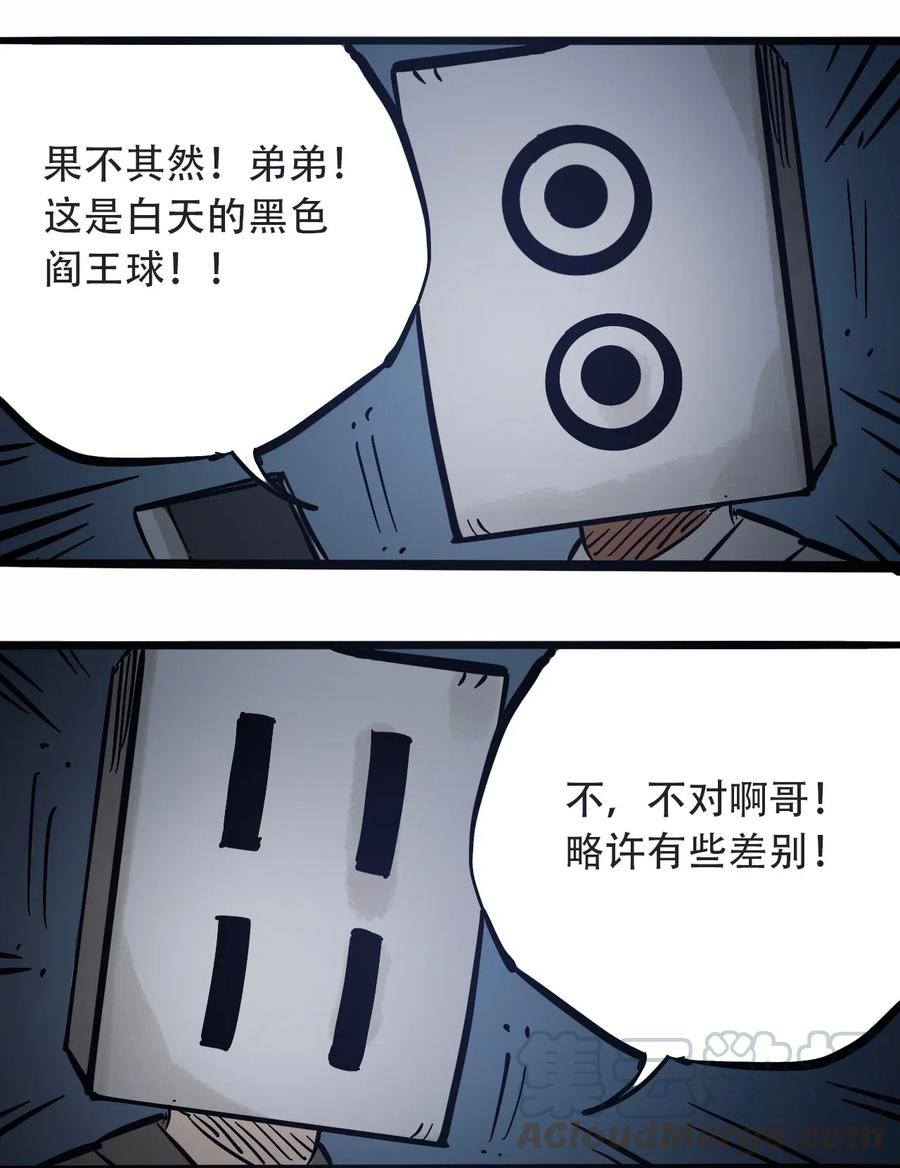 404事件簿-30秒后世界末日韩漫全集-091 黑白反相无删减无遮挡章节图片 