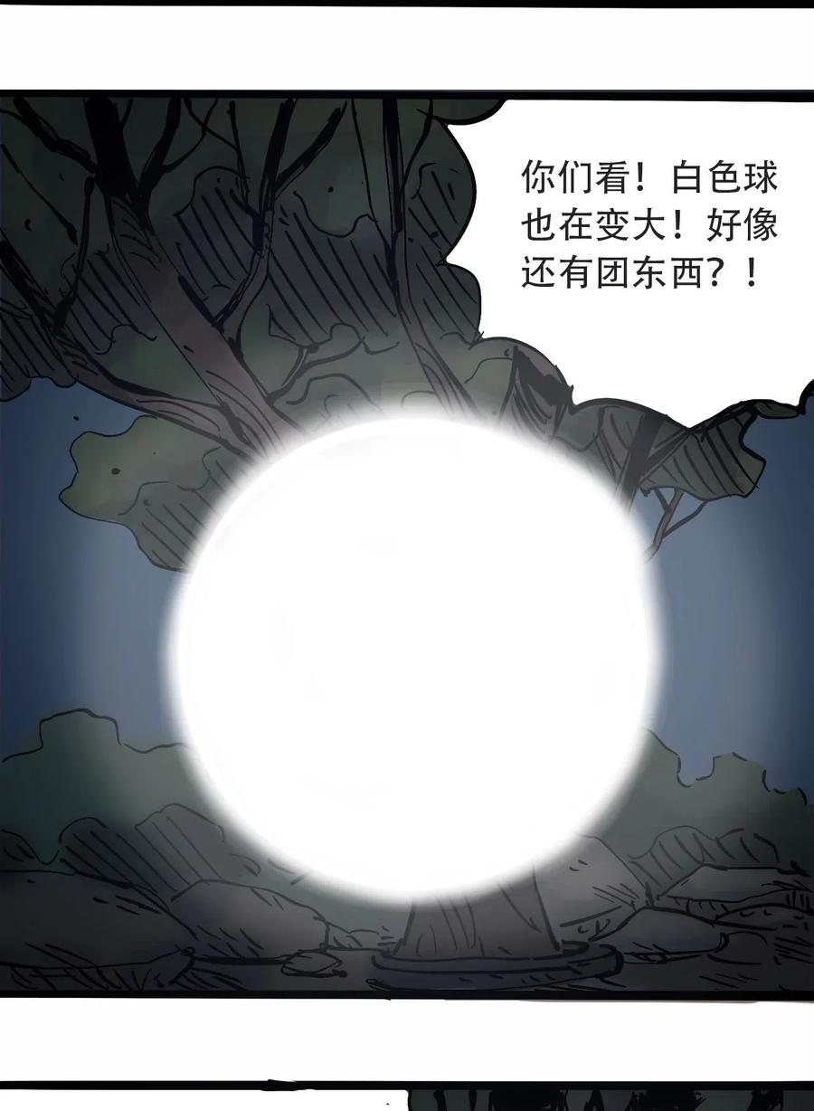 404事件簿-30秒后世界末日韩漫全集-091 黑白反相无删减无遮挡章节图片 