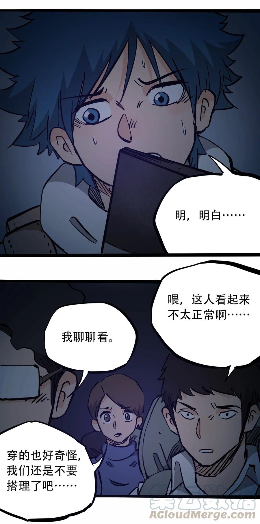 404事件簿-30秒后世界末日韩漫全集-092 凶残亡魂无删减无遮挡章节图片 