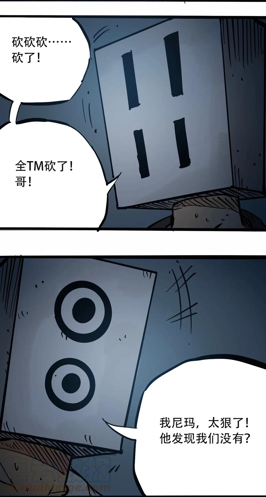 404事件簿-30秒后世界末日韩漫全集-092 凶残亡魂无删减无遮挡章节图片 