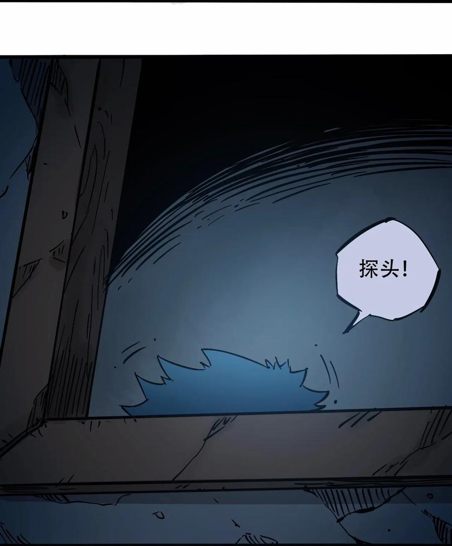 404事件簿-30秒后世界末日韩漫全集-092 凶残亡魂无删减无遮挡章节图片 