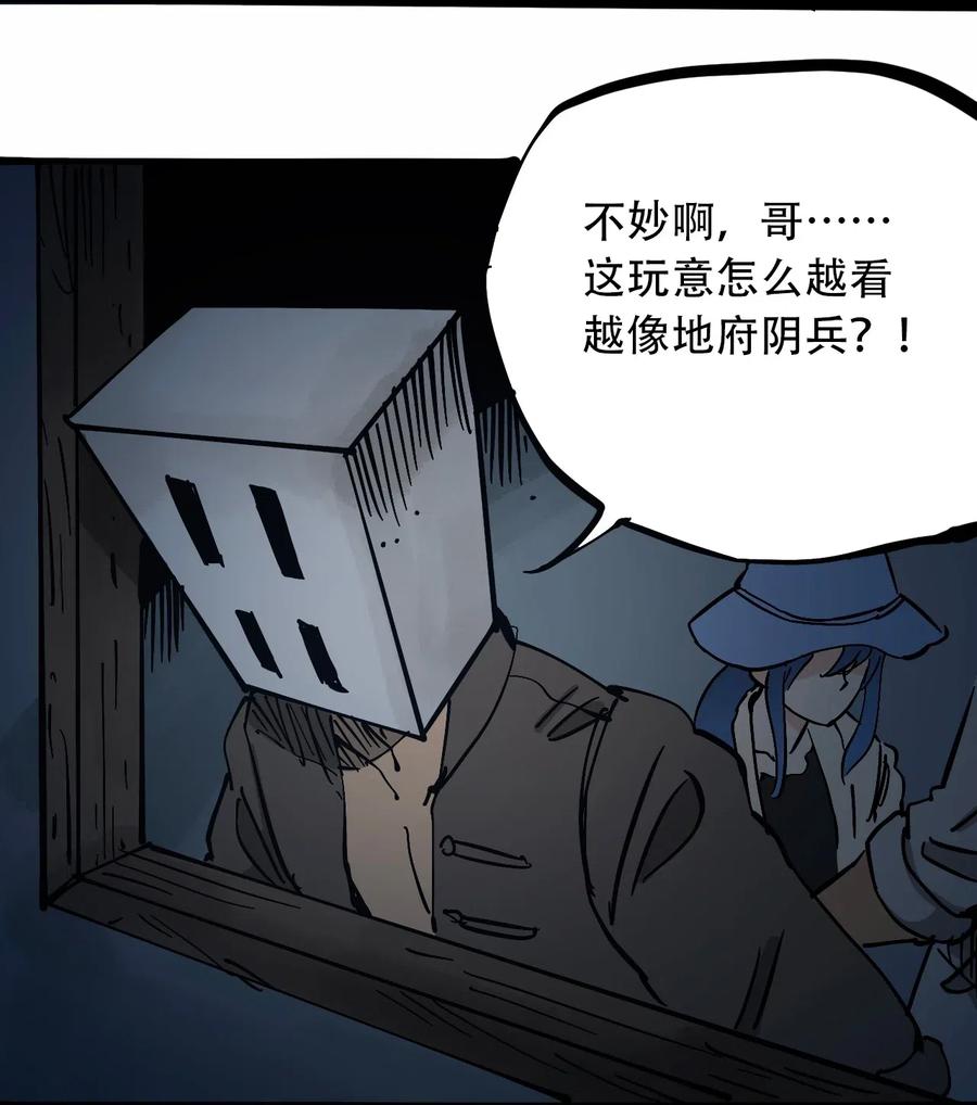404事件簿-30秒后世界末日韩漫全集-092 凶残亡魂无删减无遮挡章节图片 