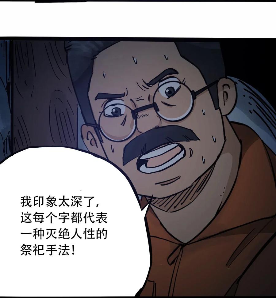 404事件簿-30秒后世界末日韩漫全集-092 凶残亡魂无删减无遮挡章节图片 