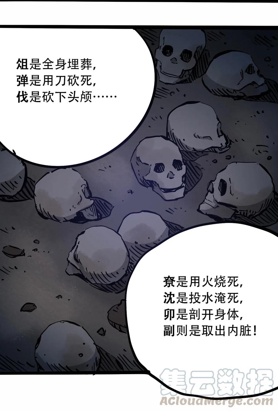 404事件簿-30秒后世界末日韩漫全集-092 凶残亡魂无删减无遮挡章节图片 
