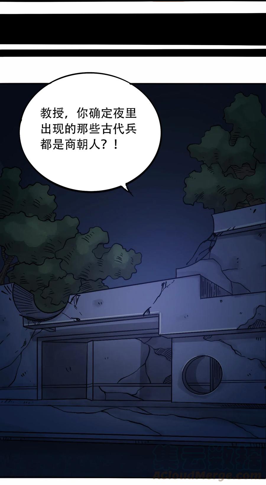 404事件簿-30秒后世界末日韩漫全集-092 凶残亡魂无删减无遮挡章节图片 