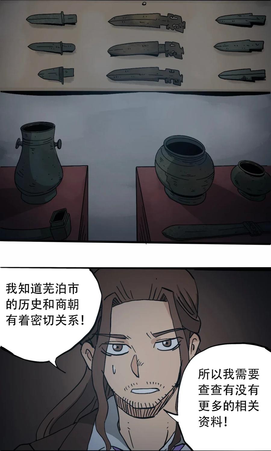 404事件簿-30秒后世界末日韩漫全集-092 凶残亡魂无删减无遮挡章节图片 