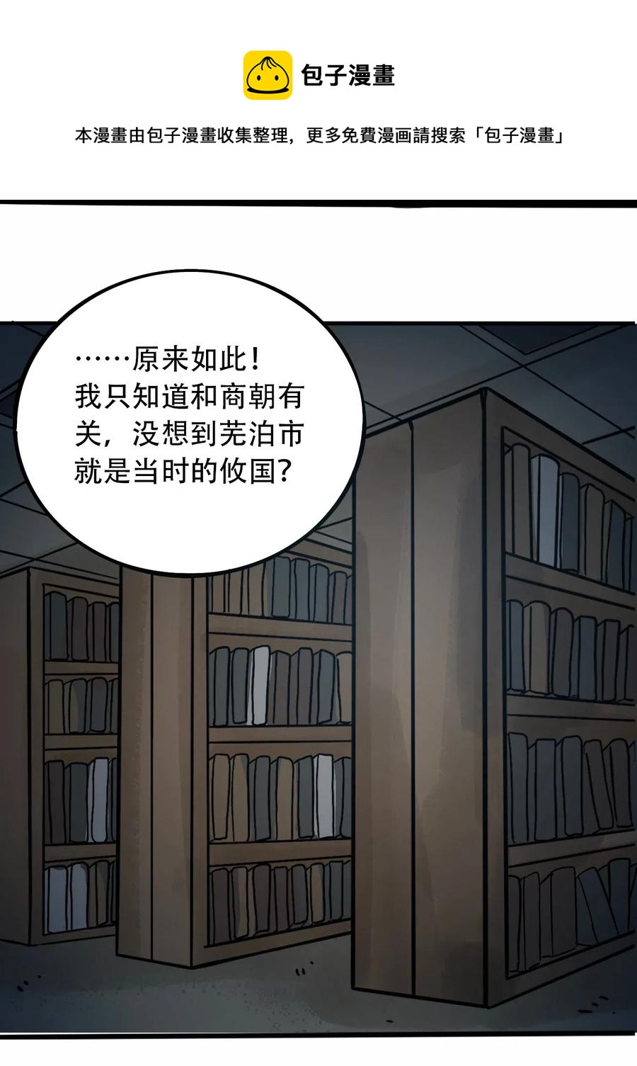 404事件簿-30秒后世界末日韩漫全集-092 凶残亡魂无删减无遮挡章节图片 