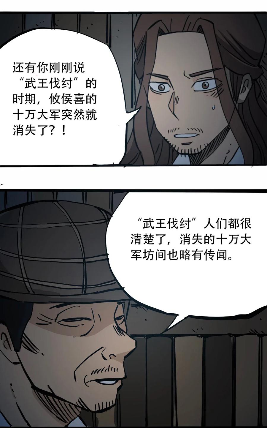 404事件簿-30秒后世界末日韩漫全集-092 凶残亡魂无删减无遮挡章节图片 