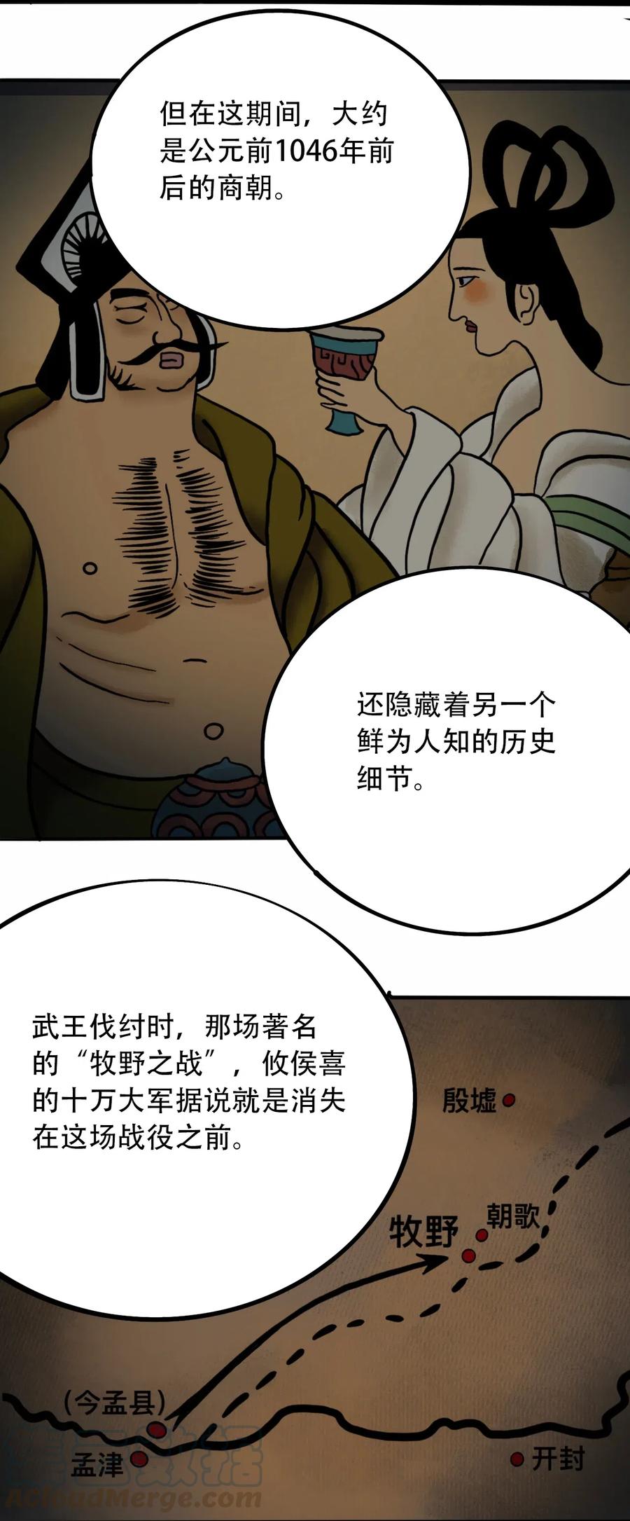 404事件簿-30秒后世界末日韩漫全集-092 凶残亡魂无删减无遮挡章节图片 