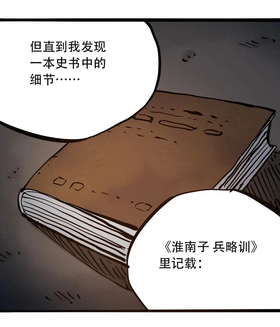 404事件簿-30秒后世界末日韩漫全集-092 凶残亡魂无删减无遮挡章节图片 